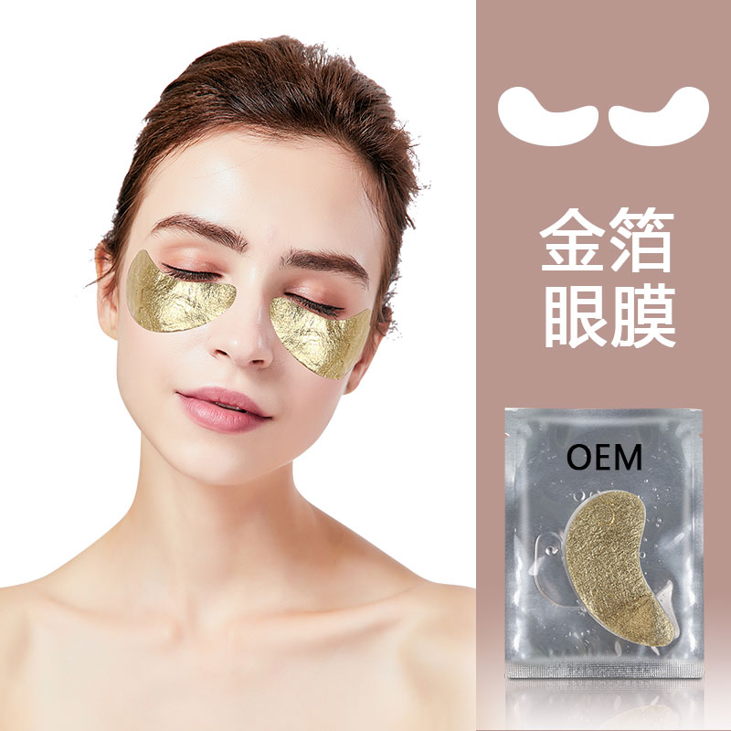 Gold Foil Collagen Crystal Tightening Dissoluble Moisturize Eye Mask